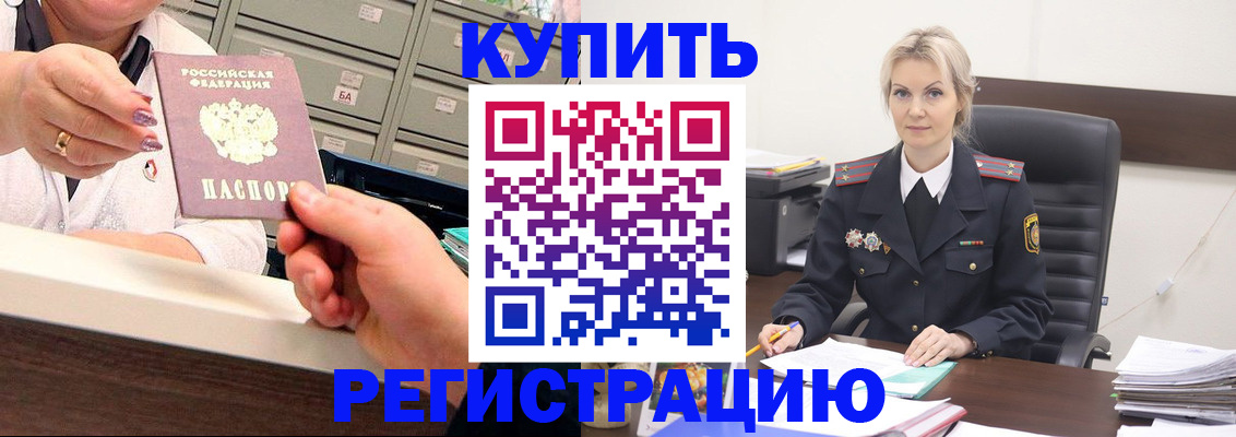 прописка поиск в Новотроицке