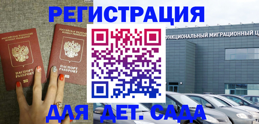 прописка для кредита в Новотроицке