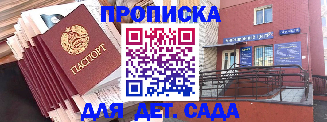 временная регистрация госуслуги в Новотроицке