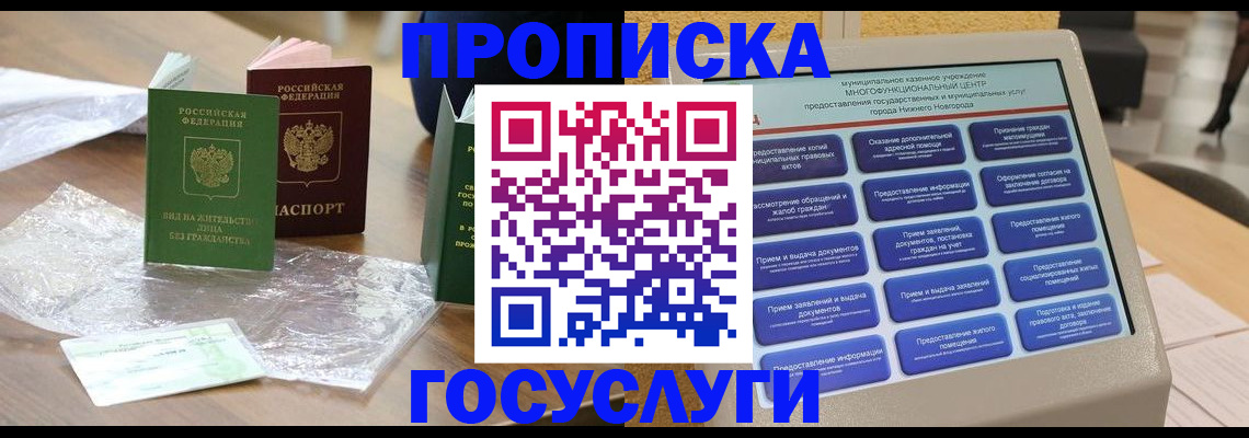регистрация для школы в Новотроицке