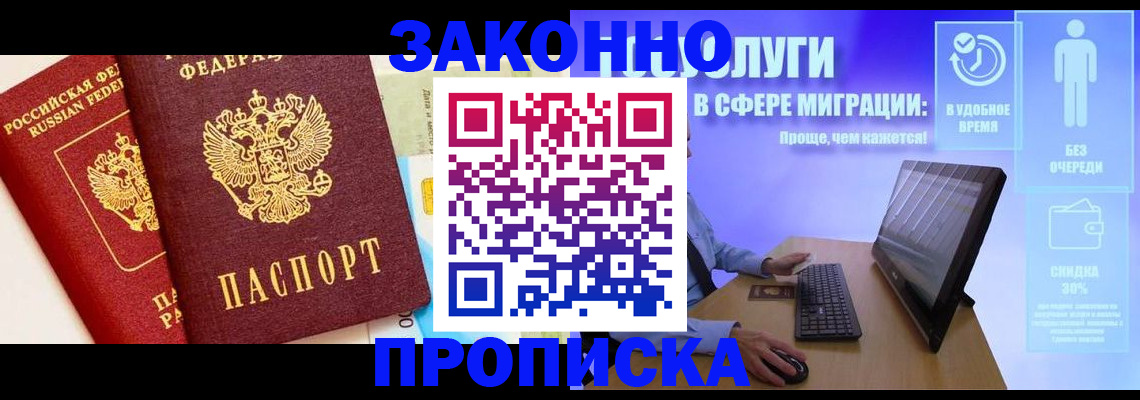 прописка для кредита в Новотроицке